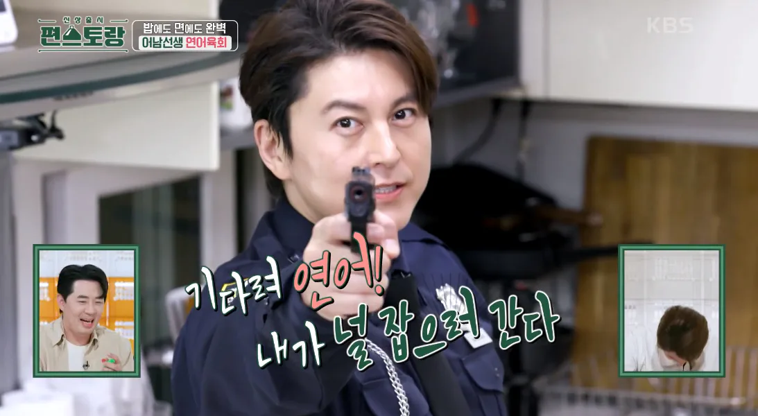 류수영 편스토랑 레시피 연어육회 어남선생 기본초장