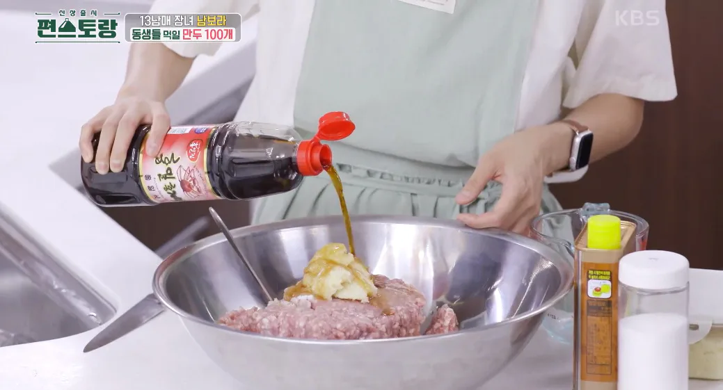 편스토랑 남보라 무만두 레시피