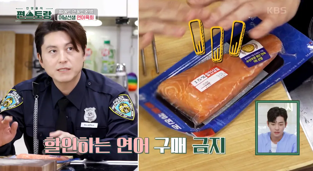 류수영 편스토랑 레시피 연어육회 어남선생 기본초장