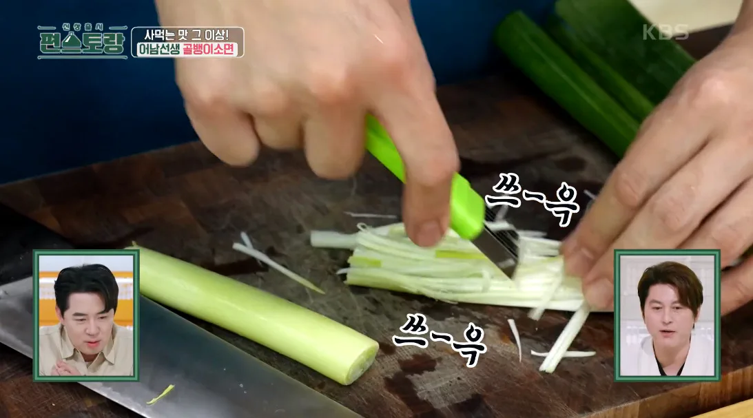 골뱅이무침 편스토랑 류수영 골뱅이 소면 레시피
