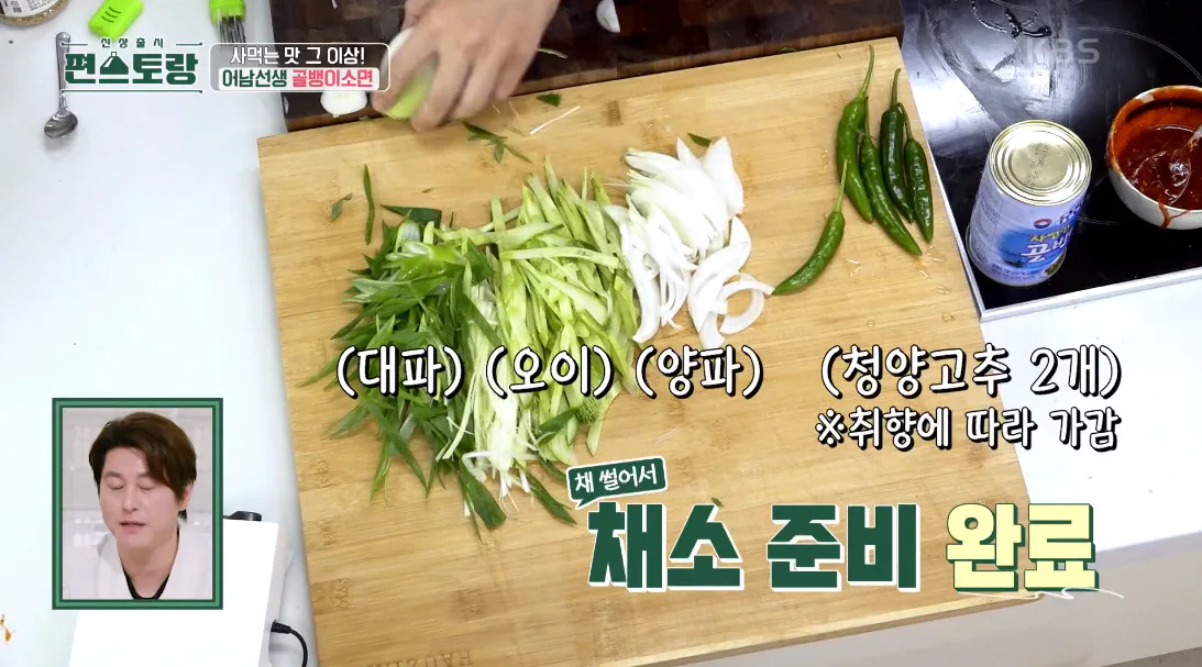 골뱅이무침 편스토랑 류수영 골뱅이 소면 레시피