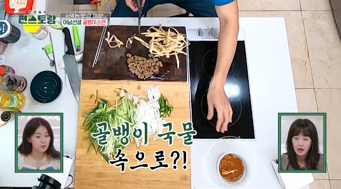 골뱅이무침 편스토랑 류수영 골뱅이 소면 레시피