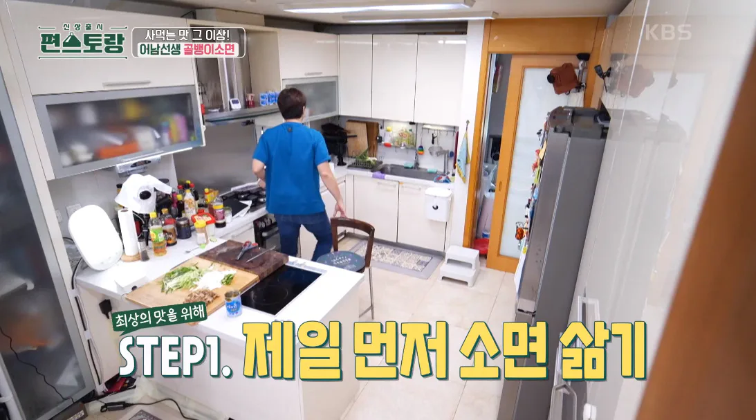 골뱅이무침 편스토랑 류수영 골뱅이 소면 레시피