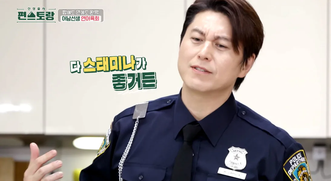 류수영 편스토랑 레시피 연어육회 어남선생 기본초장