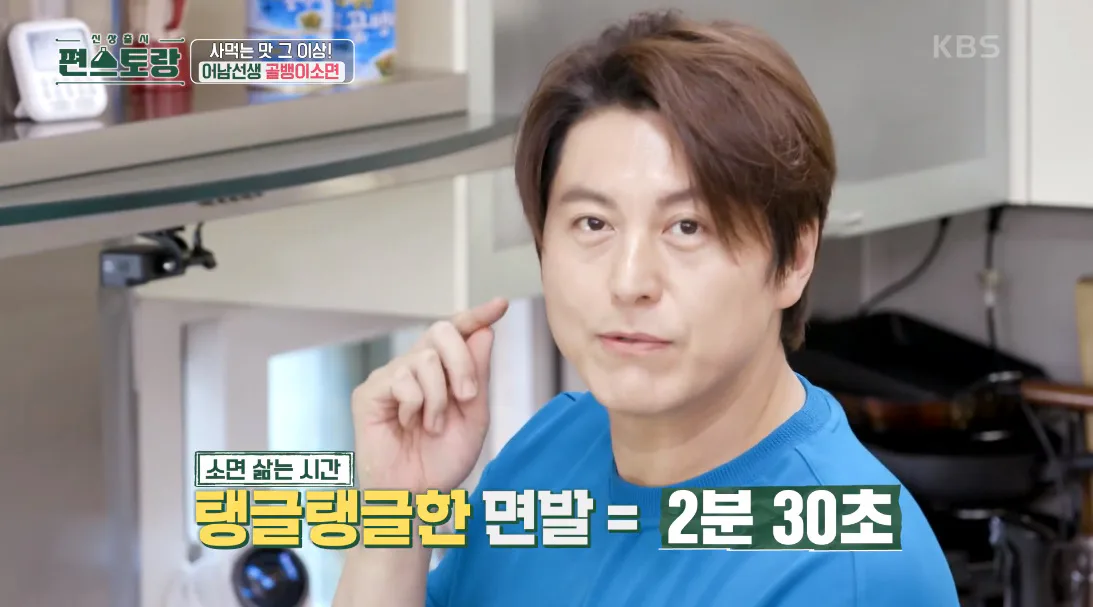 골뱅이무침 편스토랑 류수영 골뱅이 소면 레시피