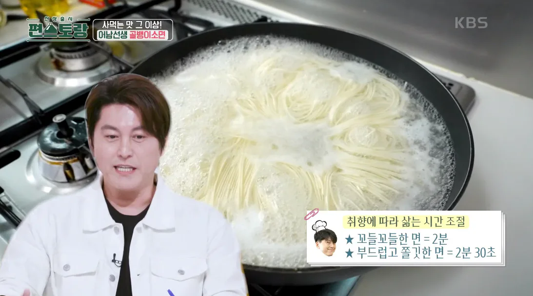 골뱅이무침 편스토랑 류수영 골뱅이 소면 레시피