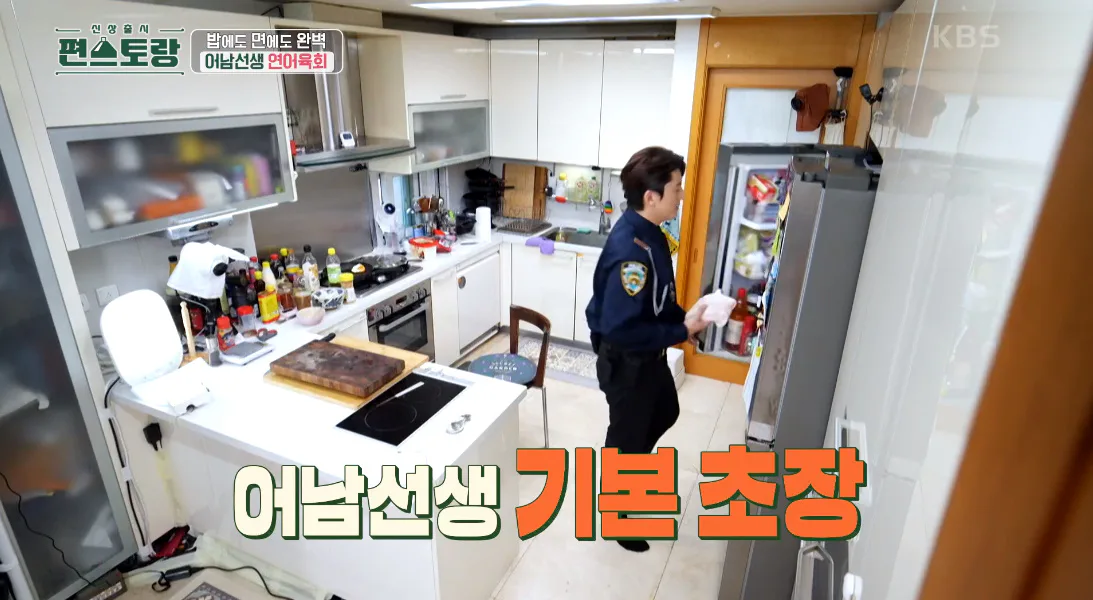 류수영 편스토랑 레시피 연어육회 어남선생 기본초장