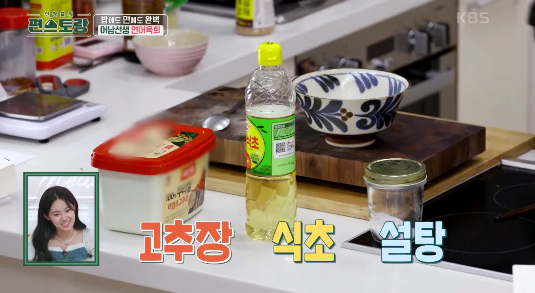 류수영 편스토랑 레시피 연어육회 어남선생 기본초장
