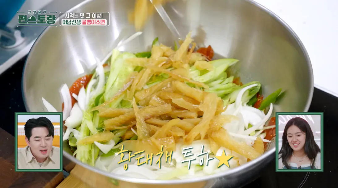 골뱅이무침 편스토랑 류수영 골뱅이 소면 레시피