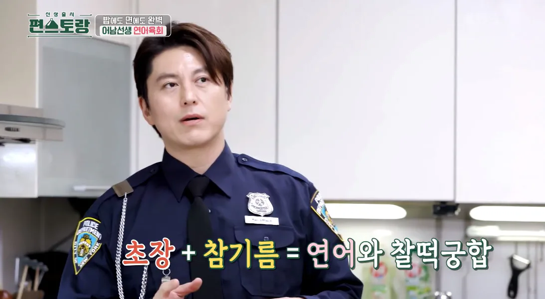 류수영 편스토랑 레시피 연어육회 어남선생 기본초장
