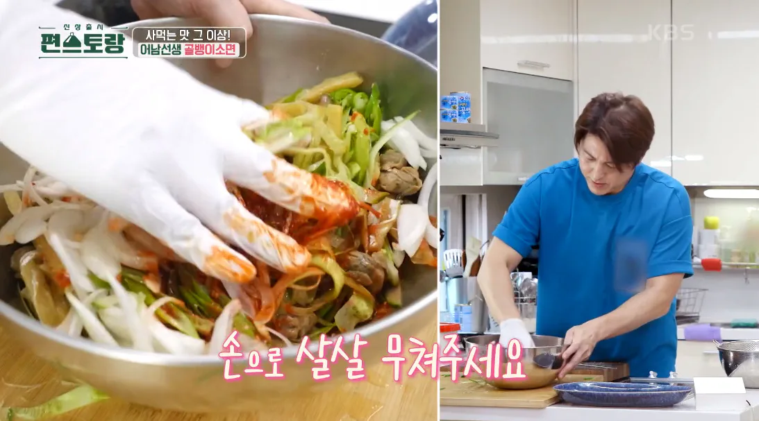 골뱅이무침 편스토랑 류수영 골뱅이 소면 레시피