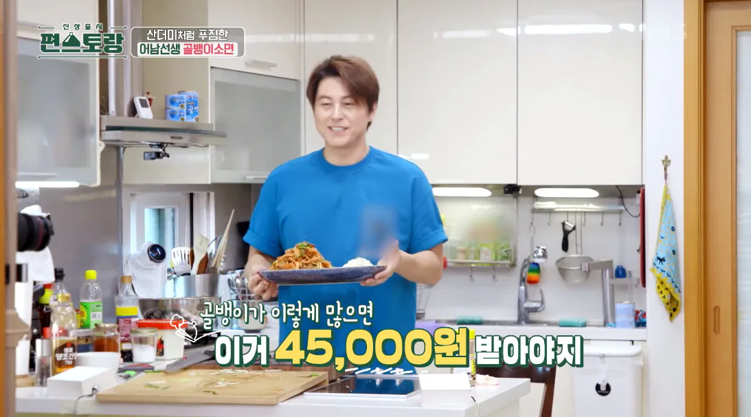 골뱅이무침 편스토랑 류수영 골뱅이 소면 레시피