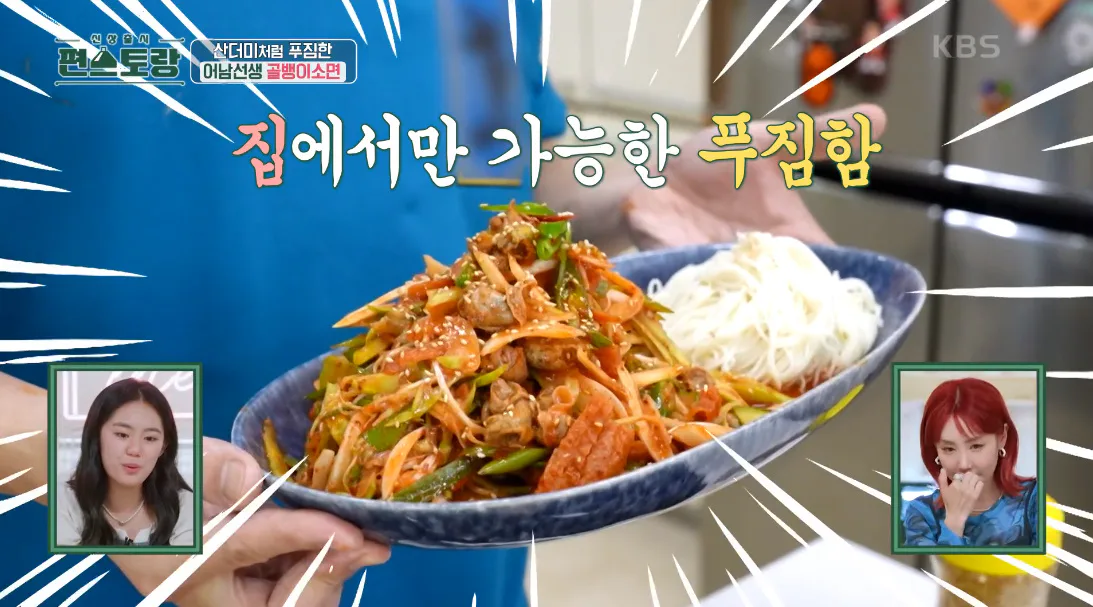 골뱅이무침 편스토랑 류수영 골뱅이 소면 레시피