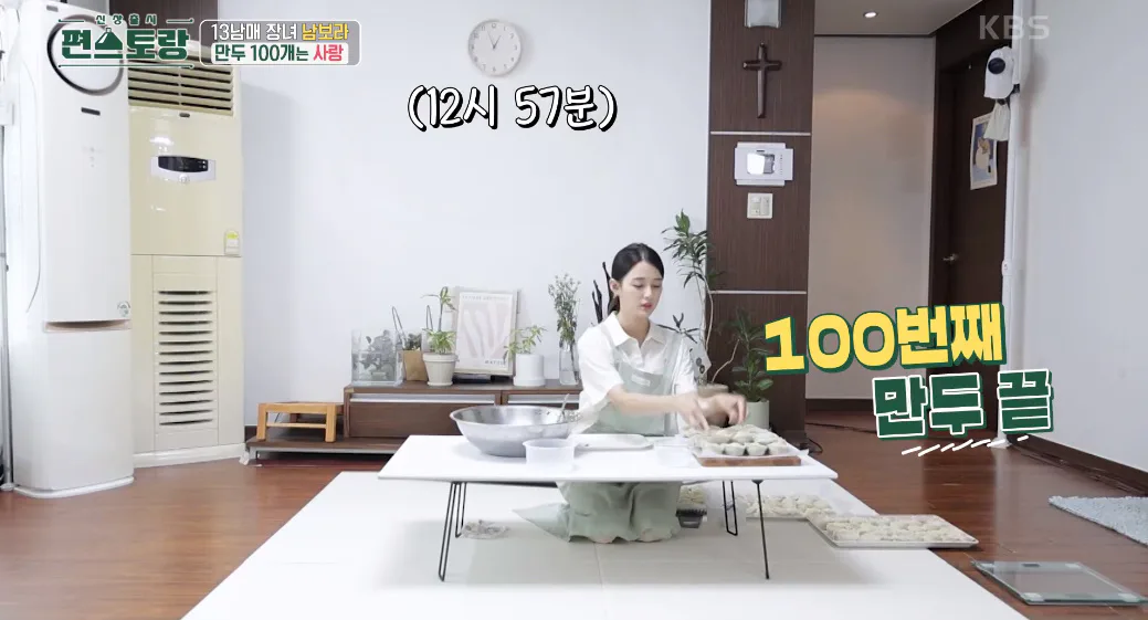 편스토랑 남보라 무만두 레시피