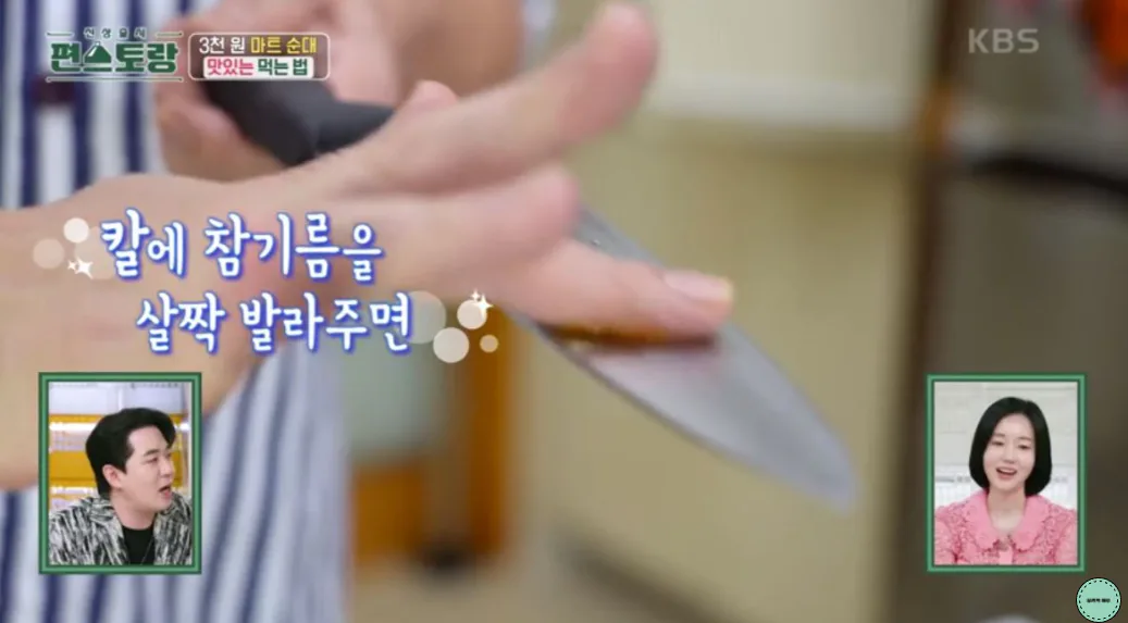 편스토랑 류수영 레시피 순대볶음 3종 요리