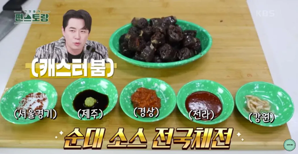 편스토랑 류수영 레시피 순대볶음 3종 요리