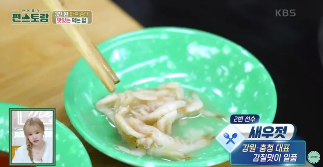 편스토랑 류수영 레시피 순대볶음 3종 요리