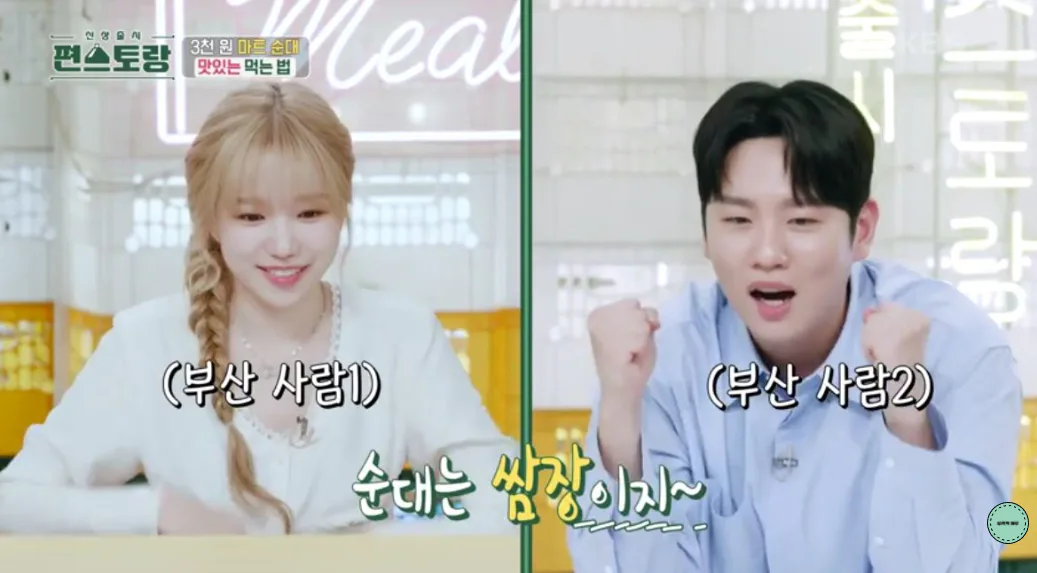 편스토랑 류수영 레시피 순대볶음 3종 요리