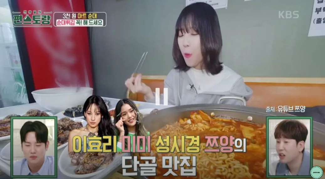 편스토랑 류수영 레시피 순대볶음 3종 요리