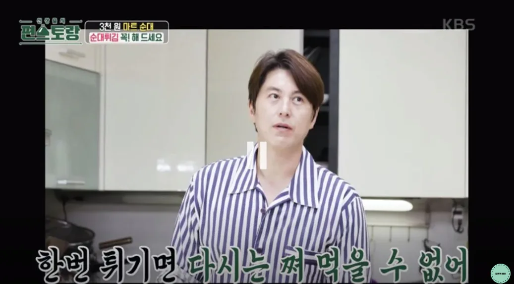 편스토랑 류수영 레시피 순대볶음 3종 요리