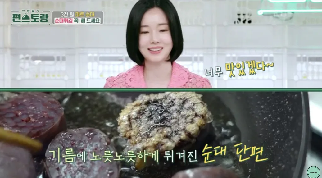 편스토랑 류수영 레시피 순대볶음 3종 요리