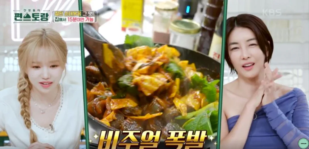 편스토랑 류수영 레시피 순대볶음 3종 요리