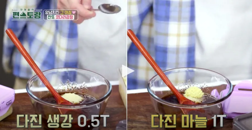 편스토랑 이찬원 코다리강정 만드는법 찬또 코다리강정 레시피