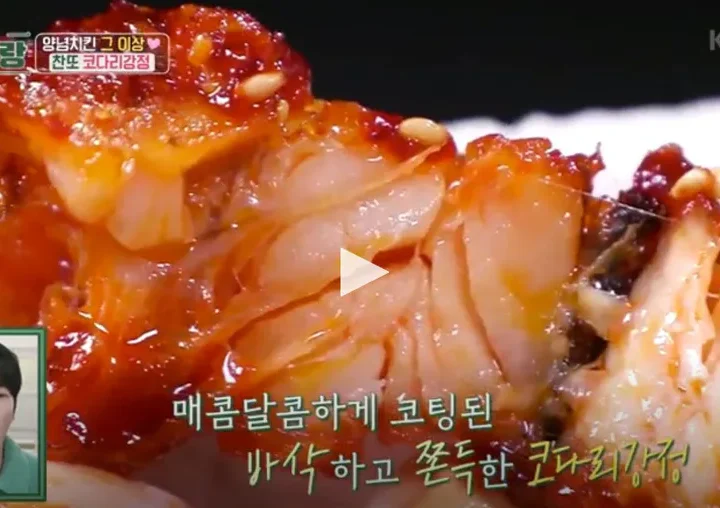 편스토랑 이찬원 코다리강정 만드는법 찬또 코다리강정 레시피