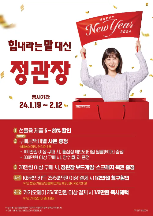 설선물 잡채 만들기와 명절선물세트 추천