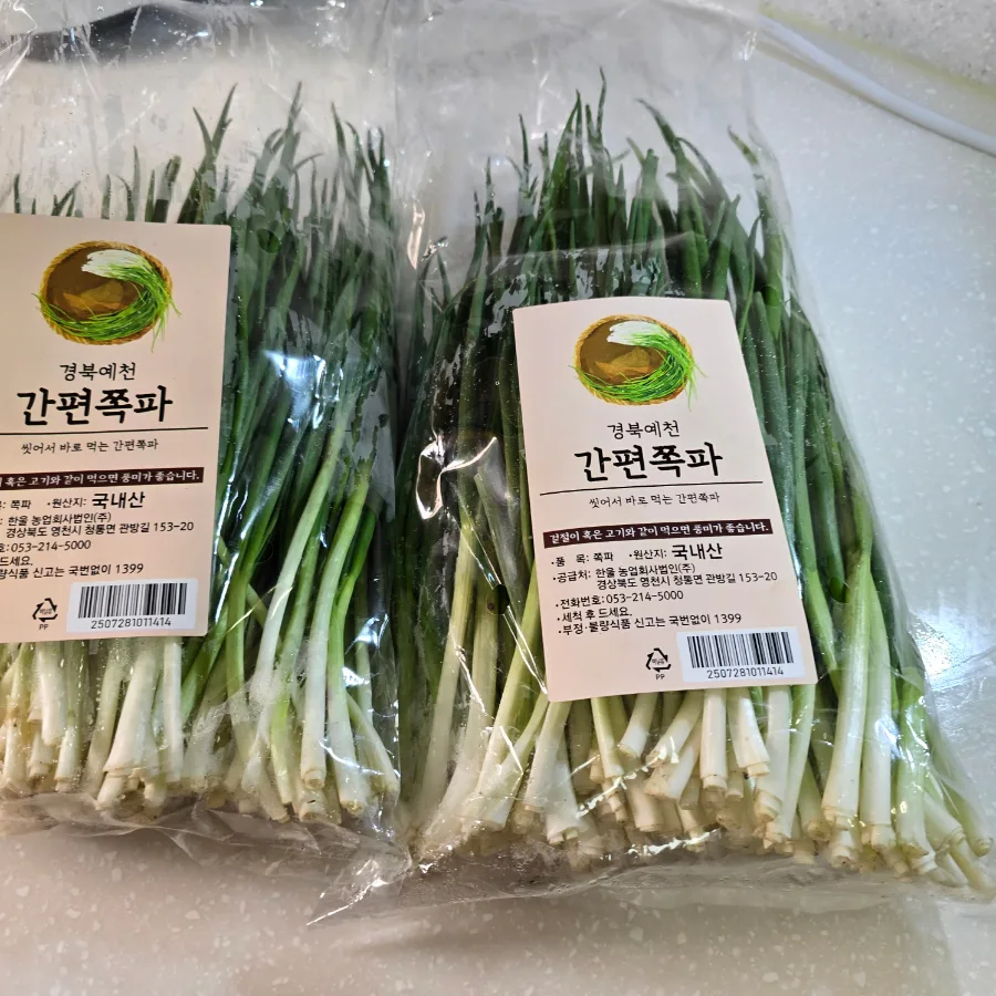 이영자 파김치 담그는법 쪽파김치 담그는법 전참시 꽃게액젓 양념 레시피