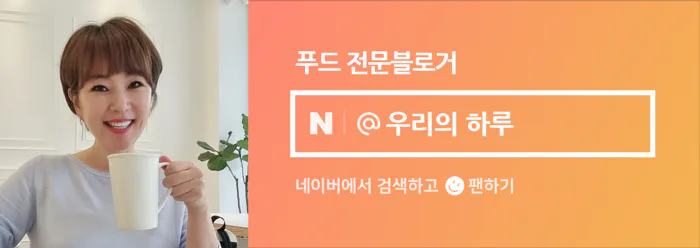 맛있게 깍두기 담그는법 설렁탕집 레시피 무김치 담그기