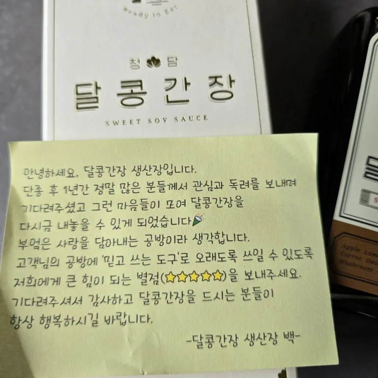 볶음우동 만드는법 맛간장으로 5분만에 요리하는 방법 달콩간장