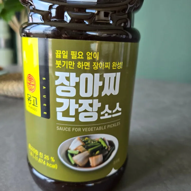 몽고 장아찌간장소스 초간단 오이 양파 장아찌 만들기