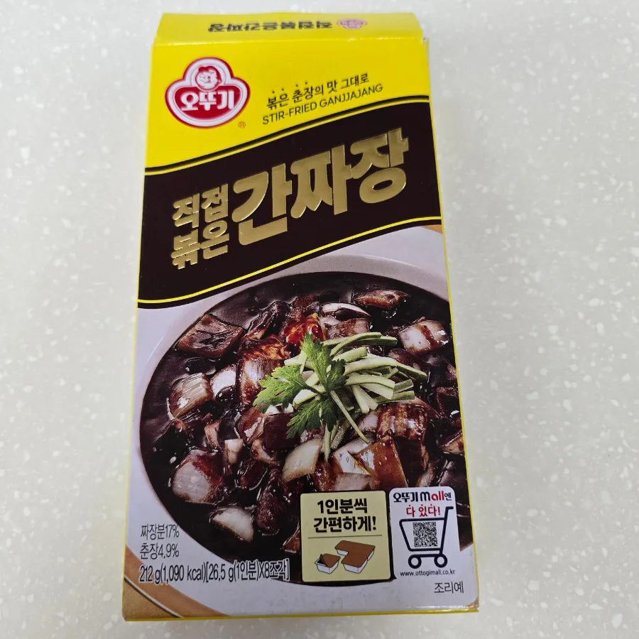 한 끼 식사로 충분한 초간단 짜장밥 만들기 오뚜기 고형 간짜장