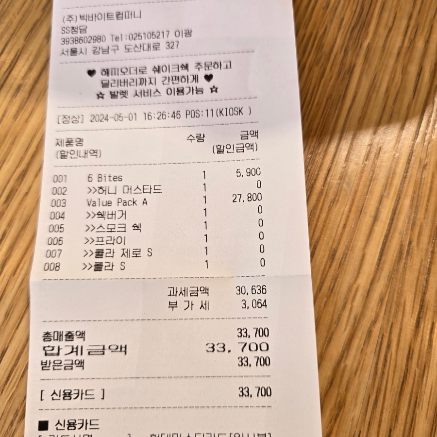 쉑쉑버거 메뉴 추천 가격 쉐이크쉑 리뉴얼한 청담점 주차 14 10 22