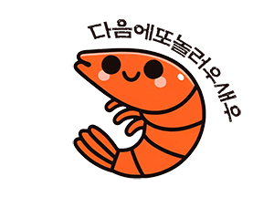 새우덮밥 버터구이