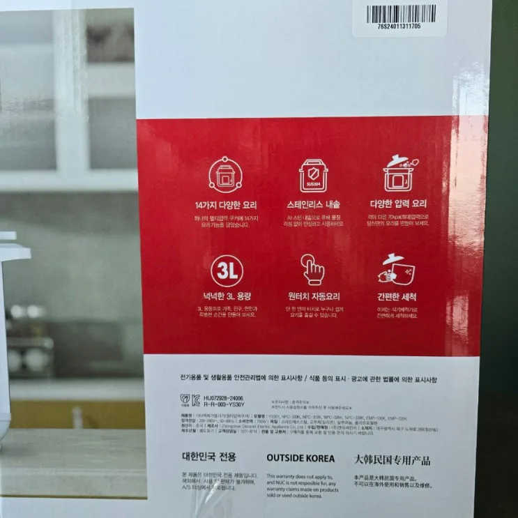 소고기 가지밥 엔유씨 멀티 압력 쿠커로 솥밥 간단하게 만들기