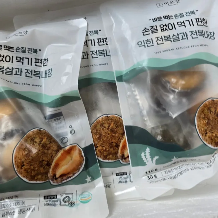 전복 요리 구이 색다른 변신 손질 전복 내장 볶음밥