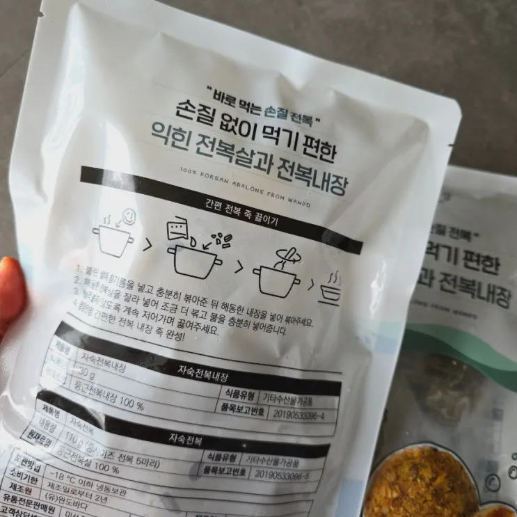 전복 요리 구이 색다른 변신 손질 전복 내장 볶음밥
