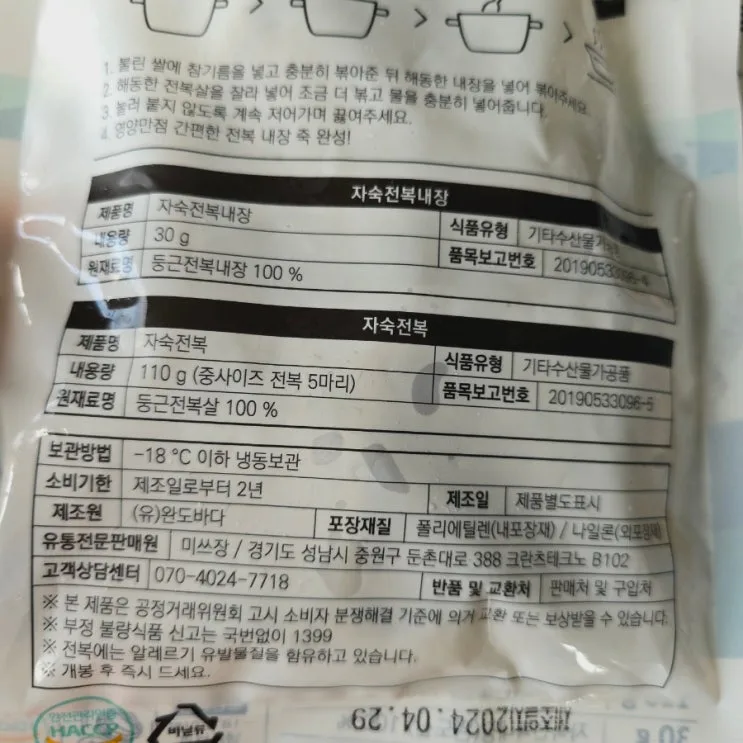 전복 요리 구이 색다른 변신 손질 전복 내장 볶음밥