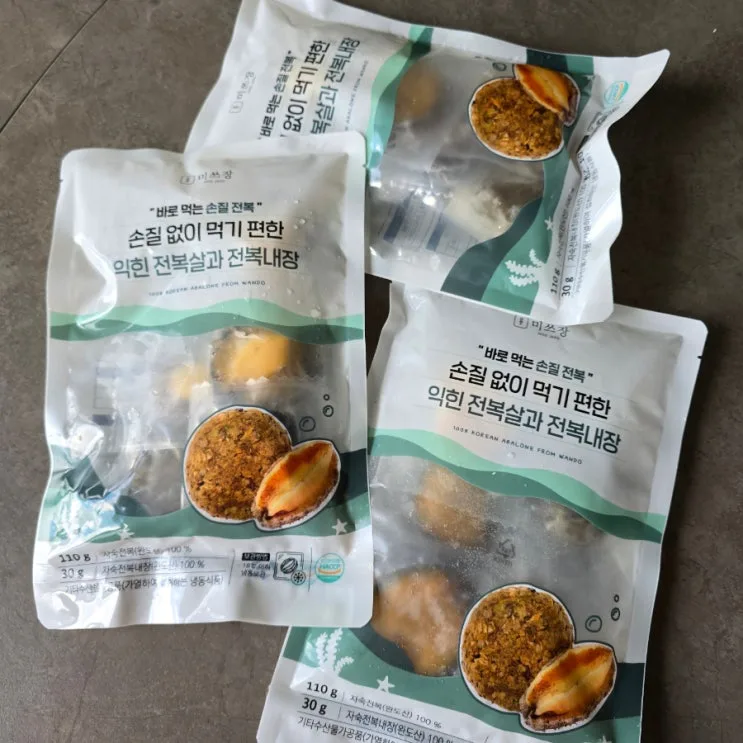 전복 요리 구이 색다른 변신 손질 전복 내장 볶음밥