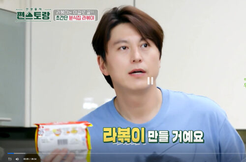 류수영떡볶이