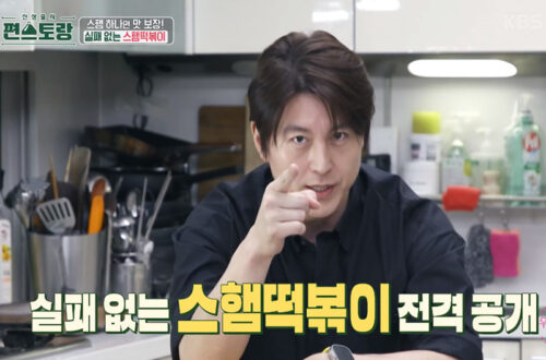 스햄떡볶이