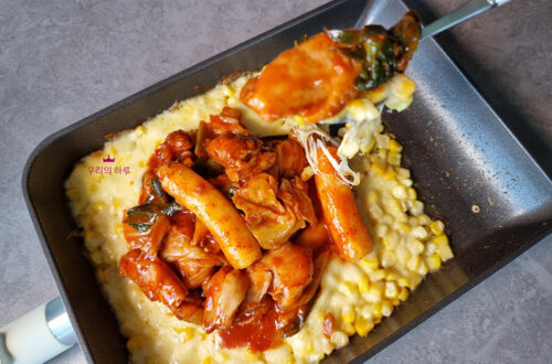 류수영 닭갈비