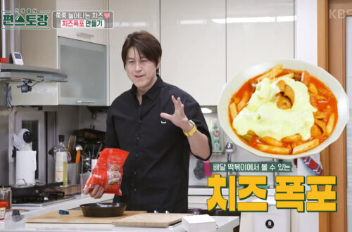 로제스햄떡볶이