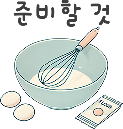 쏘야볶음 냉털요리 소세지야채볶음 백종원 레시피 만들기 5 준비할것