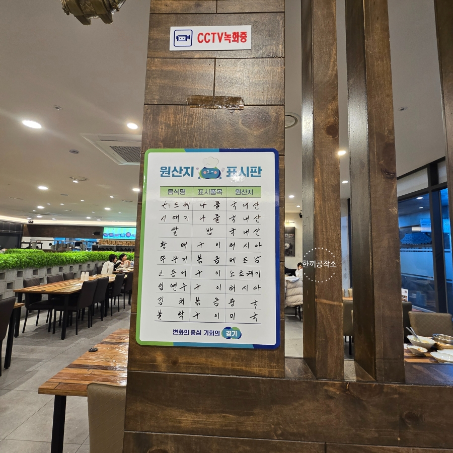 일산 맛집 곤드레밥집 아리아리정선 건강한 한 끼 16 14 9