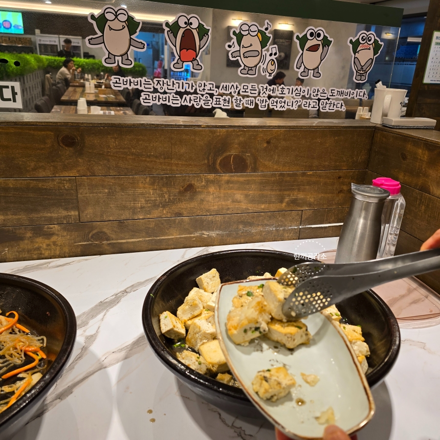 일산 맛집 곤드레밥집 아리아리정선 건강한 한 끼 17 15 9