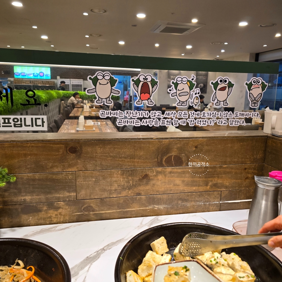 일산 맛집 곤드레밥집 아리아리정선 건강한 한 끼 20 18 8