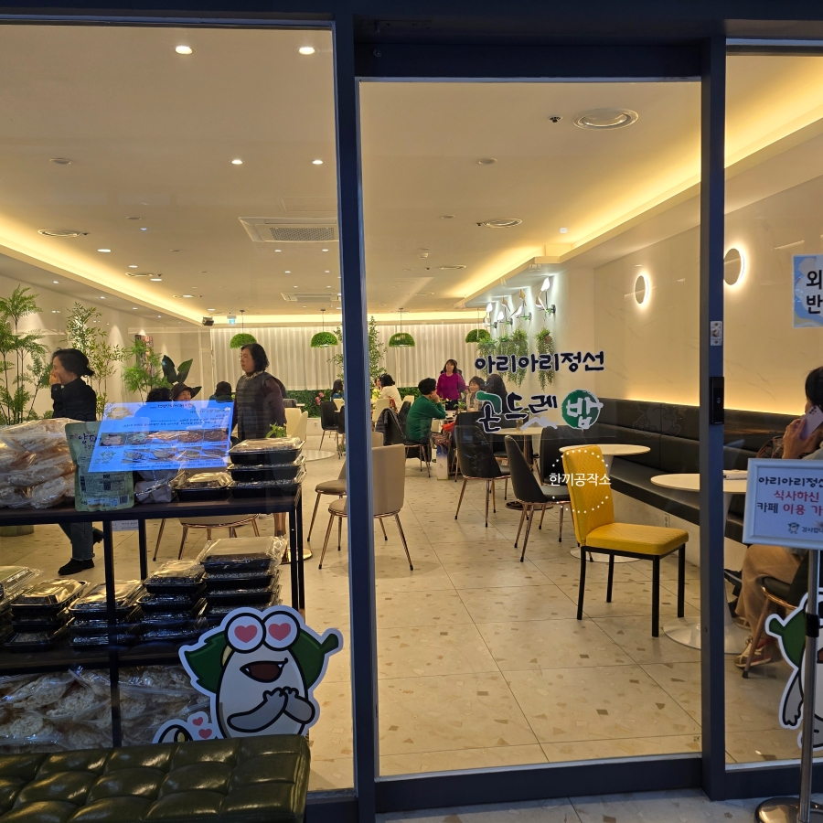 일산 맛집 곤드레밥집 아리아리정선 건강한 한 끼 22 20 6